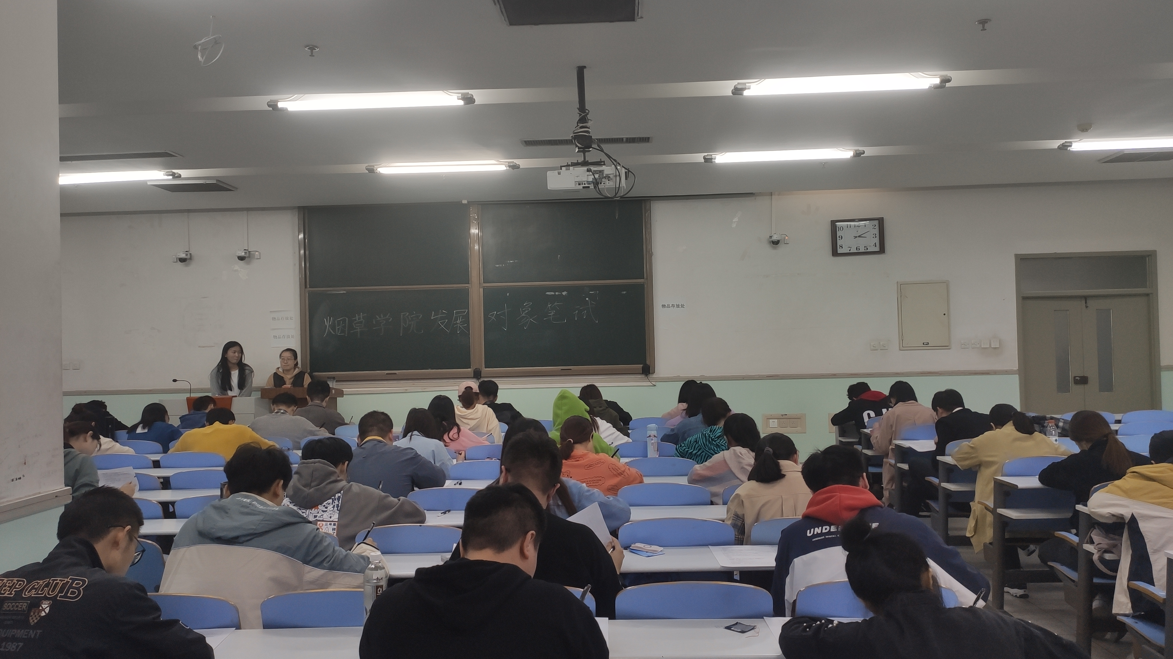 色情av
举行发展对象政治理论考试